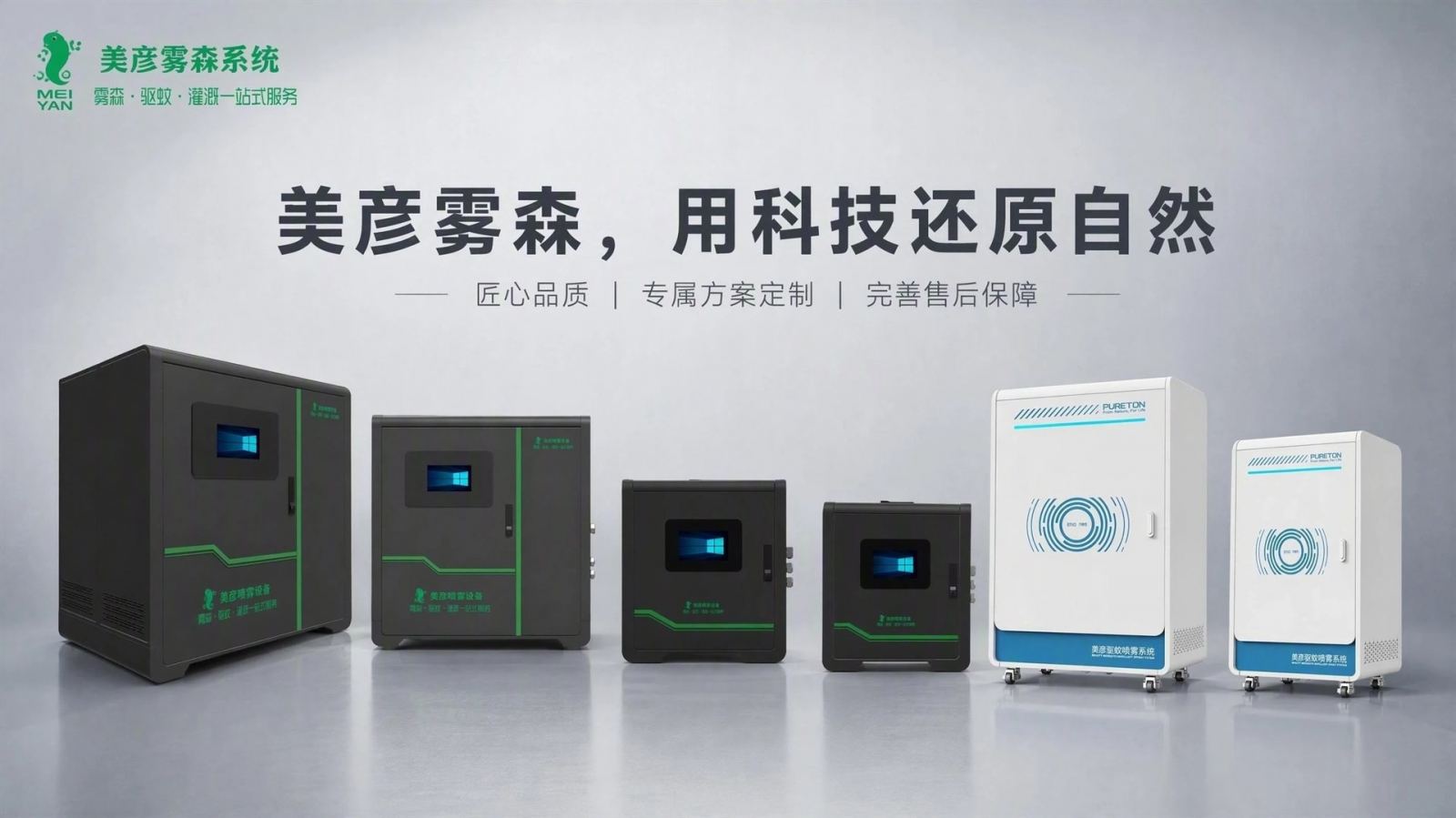 攀枝花车间厂房喷雾降温系统