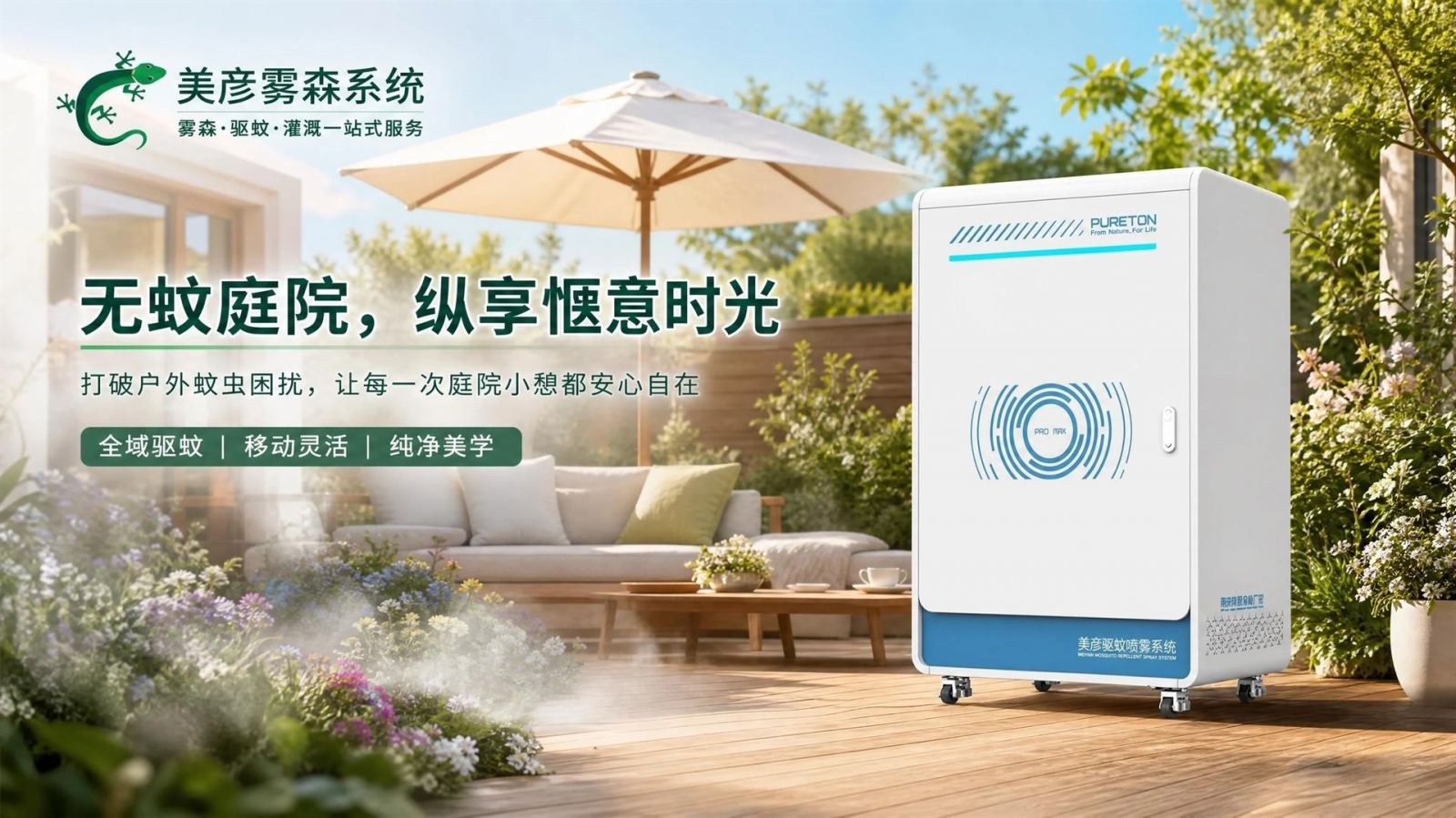 攀枝花高压微雾喷头